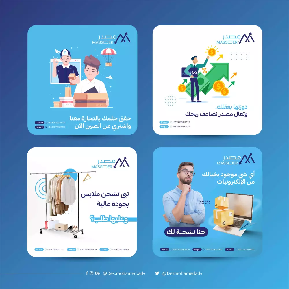 تصميم بوستات السوشال ميديا