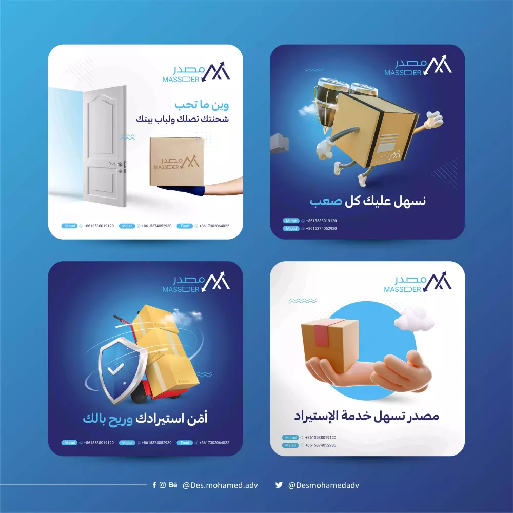 تصميم بوستات السوشال ميديا