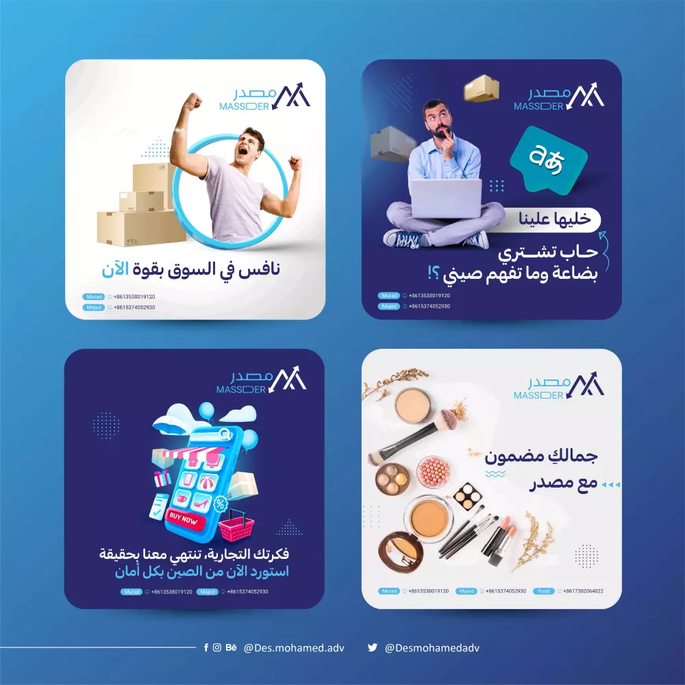 تصميم بوستات السوشال ميديا