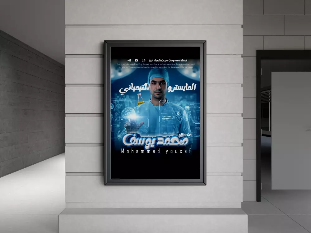 لأول مرة.... تصميم بوسترات دعائية للمدرسين