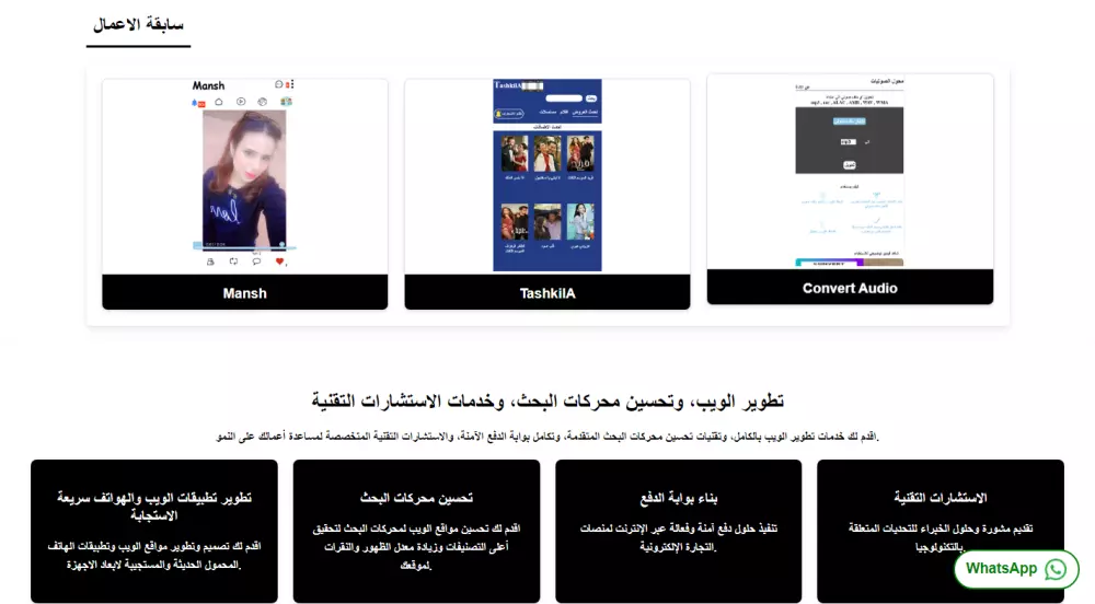 تصميم موقع ويب احترافي وسريع الاستجابة
