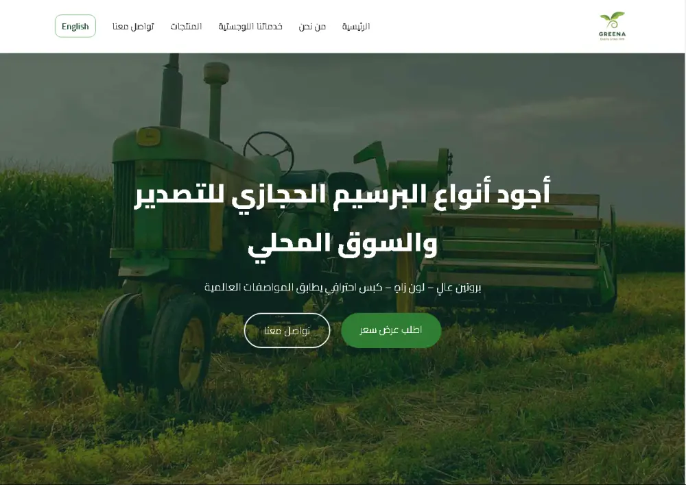 تصميم موقع تعريفي للشركات والاشخاص