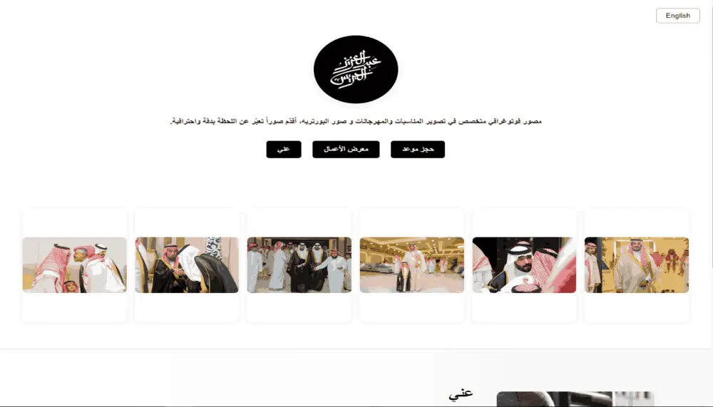 تصميم موقع ويب احترافي متجاوب مع جميع الاجهزة