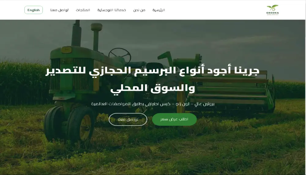 تصميم موقع ويب احترافي متجاوب مع جميع الاجهزة