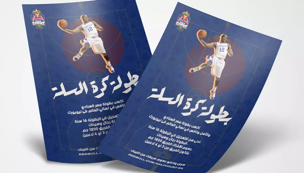 تصميم فلاير إعلاني احترافي يجذب الانتباه