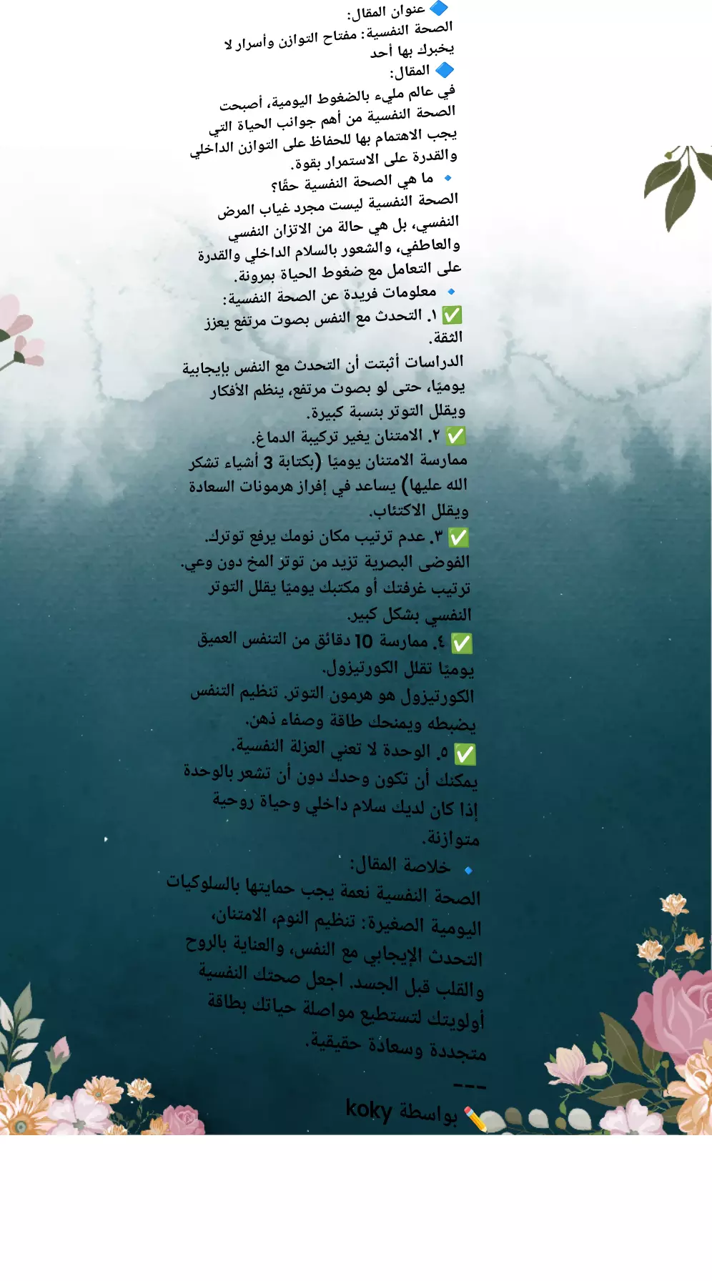 كتابة مقالات حصرية ومتوافقة مع السيو SEO بجودة عالية