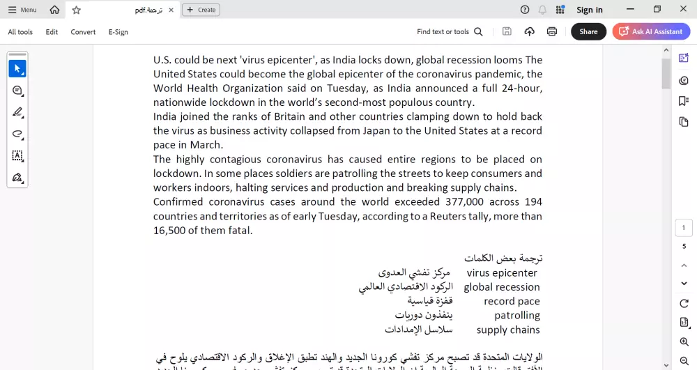 سأساعدك في تحويل صور المستندات أو المقالات أو الملاحظات المكتوبة إلى نصوص رقمية منظمة وبدون أخطاء.