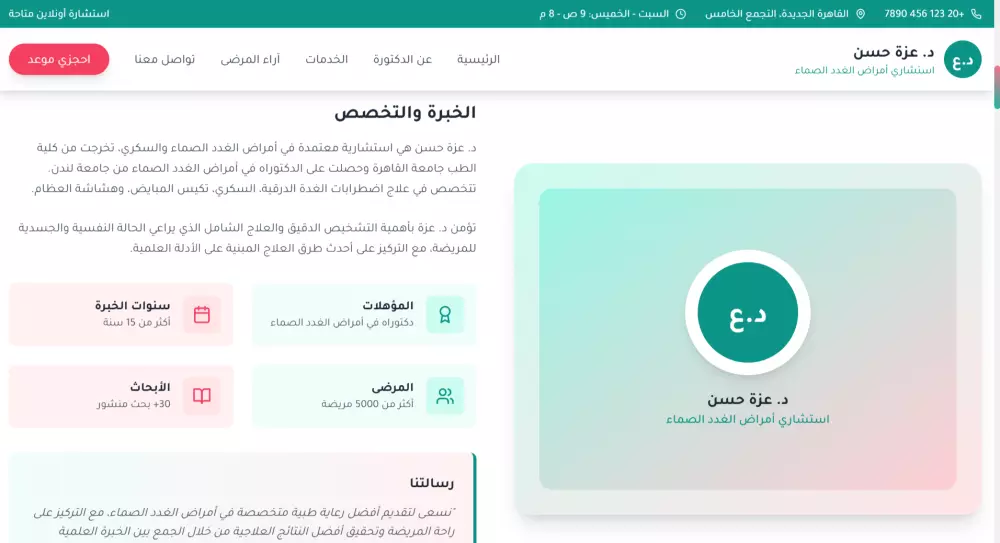 تصميم صفحة هبوط  Landing Page جذابة وسريعة ومتجاوبة بـ HTML, Tailwind, JavaScrip