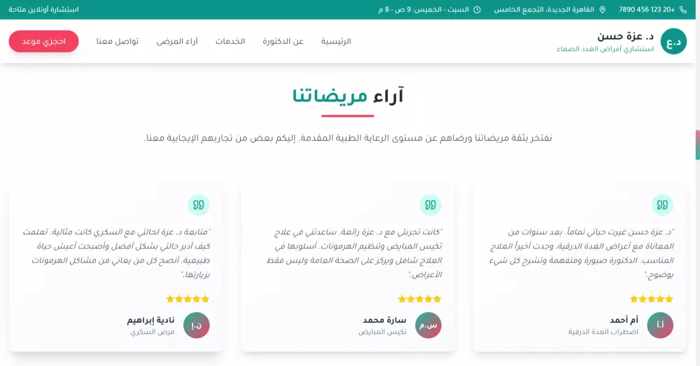 تصميم صفحة هبوط  Landing Page جذابة وسريعة ومتجاوبة بـ HTML, Tailwind, JavaScrip