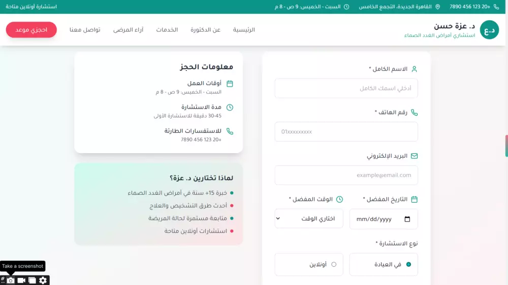 تصميم صفحة هبوط  Landing Page جذابة وسريعة ومتجاوبة بـ HTML, Tailwind, JavaScrip