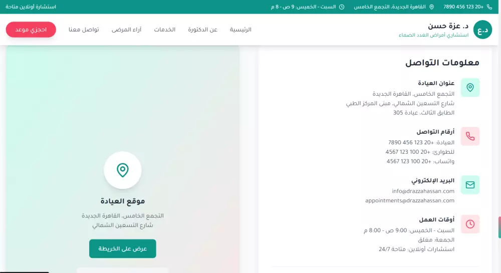 تصميم صفحة هبوط  Landing Page جذابة وسريعة ومتجاوبة بـ HTML, Tailwind, JavaScrip