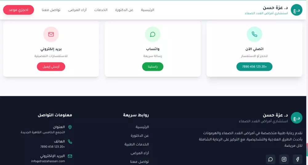 تصميم صفحة هبوط  Landing Page جذابة وسريعة ومتجاوبة بـ HTML, Tailwind, JavaScrip