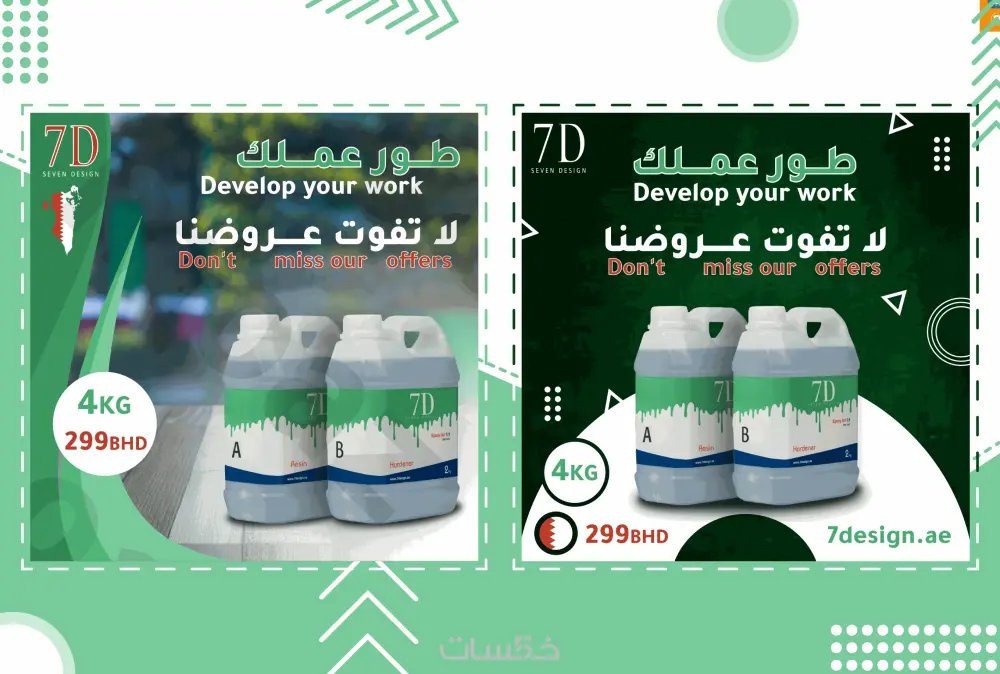 تصميم منشورات السوشيال ميديا باحترافية عالية