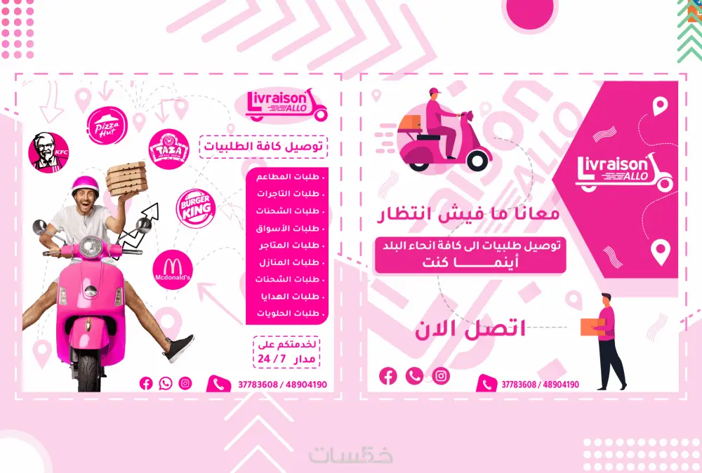 تصميم منشورات السوشيال ميديا باحترافية عالية