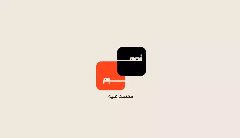 تصميم شعار