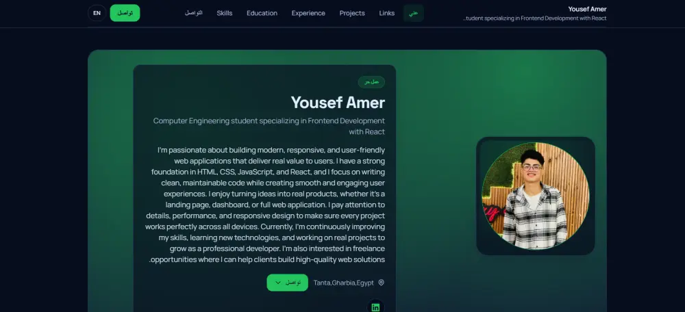 سأقوم بإنشاء موقع Frontend احترافي باستخدام React