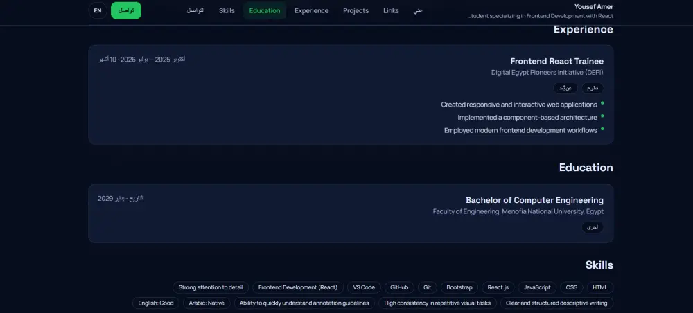 سأقوم بإنشاء موقع Frontend احترافي باستخدام React