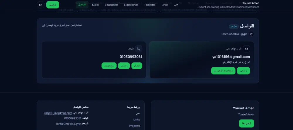 سأقوم بإنشاء موقع Frontend احترافي باستخدام React