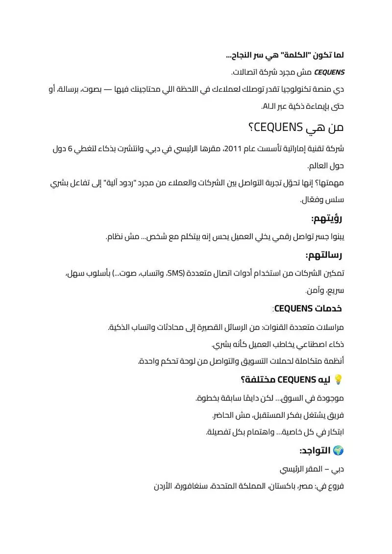 كتابة محتوي تسويقي جذاب ومقالات إحترافية متوافقة مع SEO