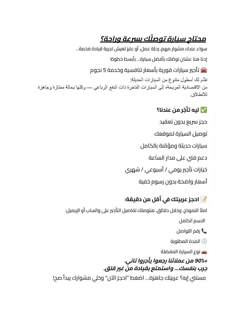 كتابة محتوي تسويقي جذاب ومقالات إحترافية متوافقة مع SEO