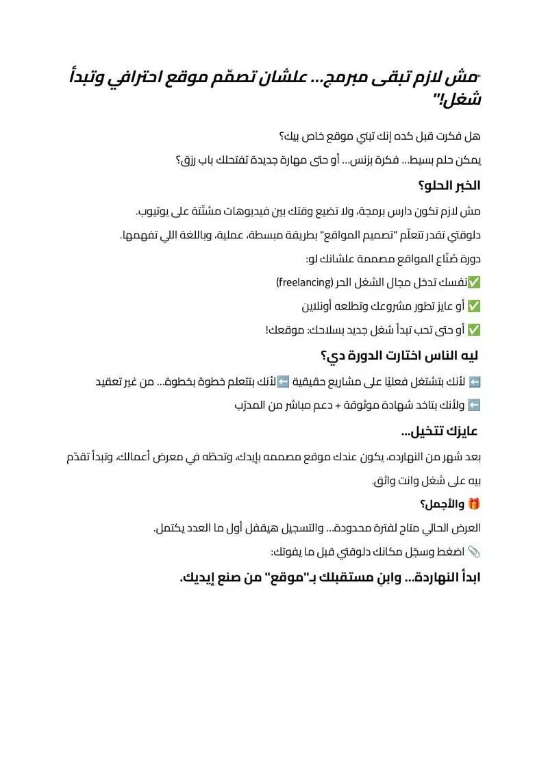كتابة محتوي تسويقي جذاب ومقالات إحترافية متوافقة مع SEO