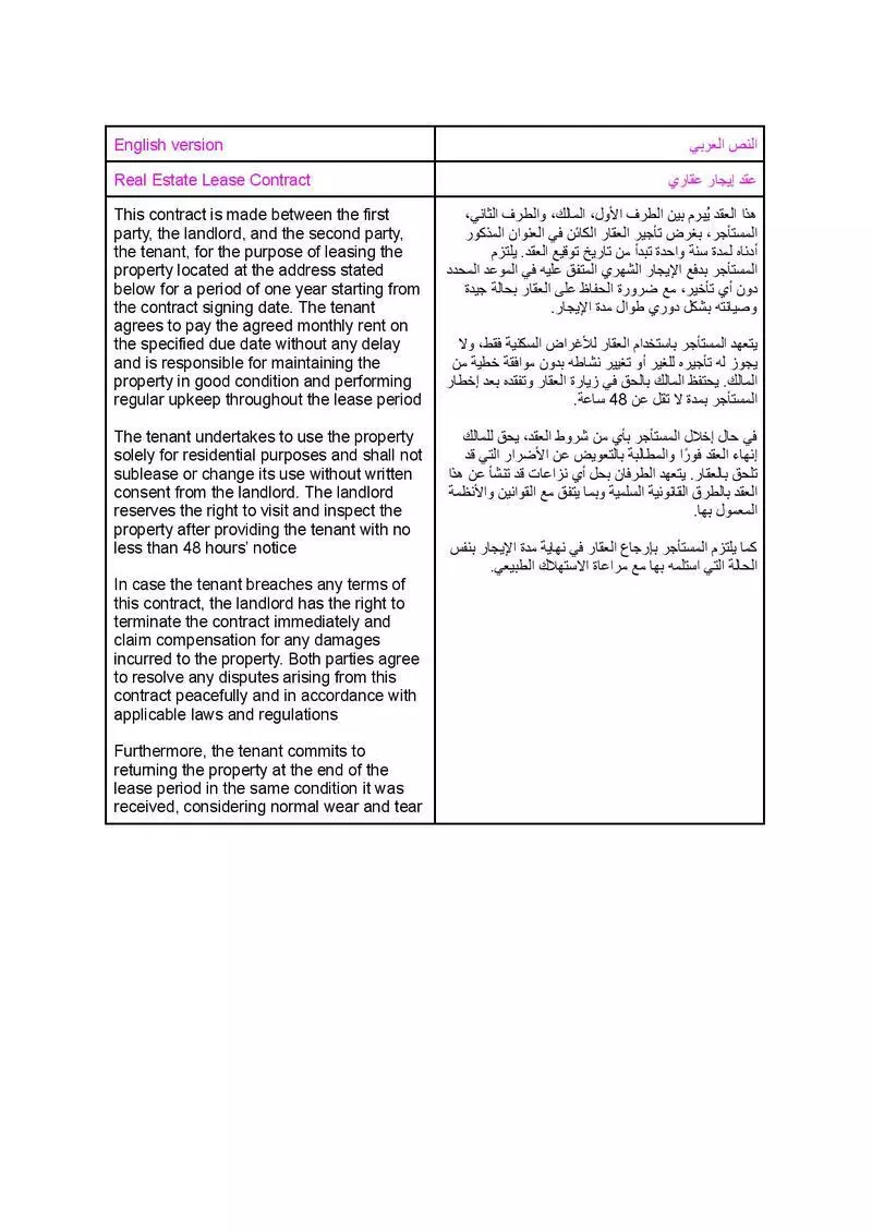 ترجمة إحترافية يدوية من العربية إلي الإنجليزية والعكس