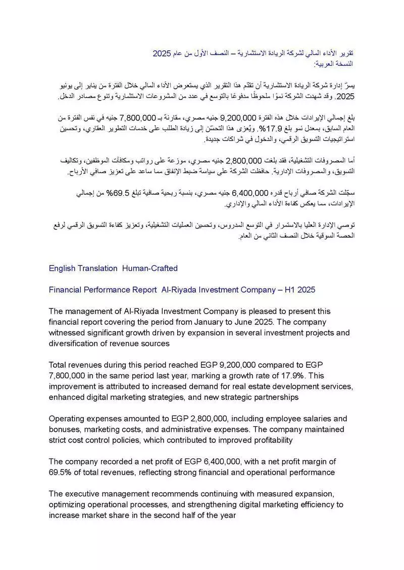 ترجمة إحترافية يدوية من العربية إلي الإنجليزية والعكس