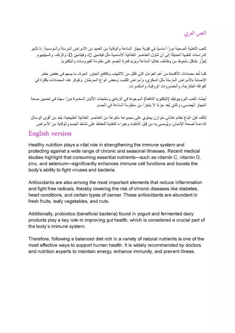 ترجمة إحترافية يدوية من العربية إلي الإنجليزية والعكس