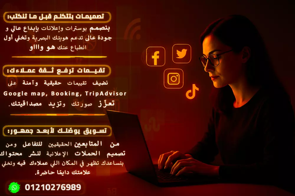 تصميم بوست سوشيال ميديا