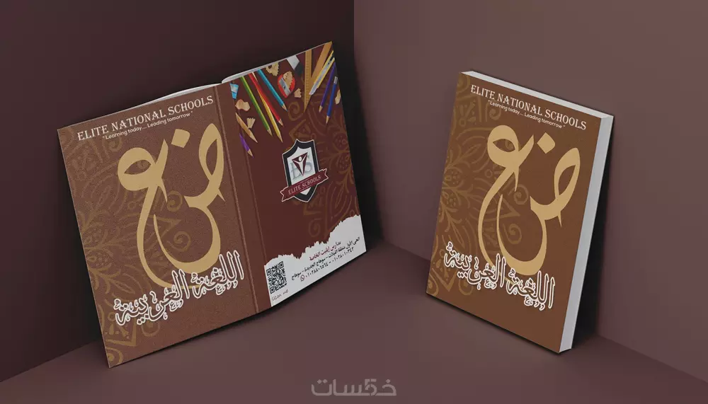 تصميم غلاف كتاب مميز