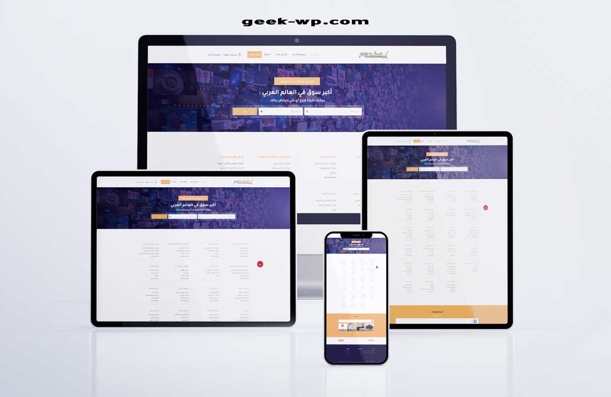 انشاء موقع على ووردبريس تصميم موقع احترافي