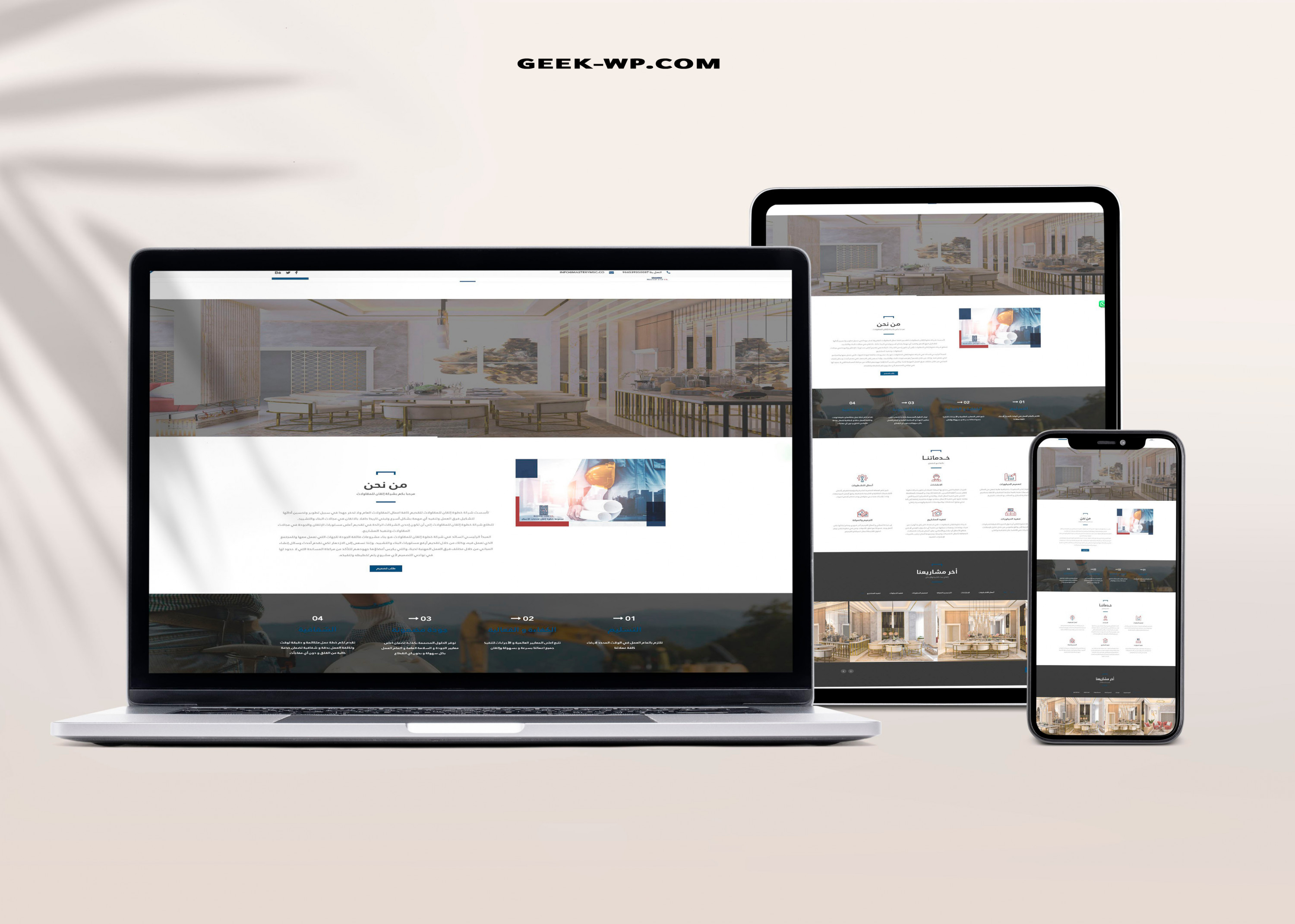 انشاء موقع على ووردبريس تصميم موقع احترافي