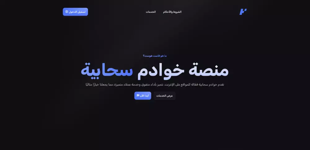 تصميم مواقع إلكترونية