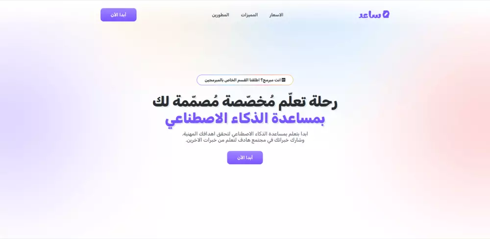 تصميم مواقع إلكترونية