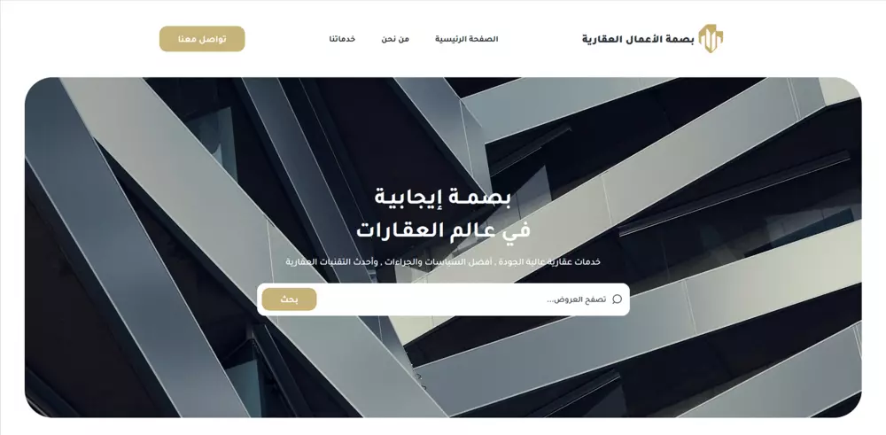 تصميم مواقع إلكترونية