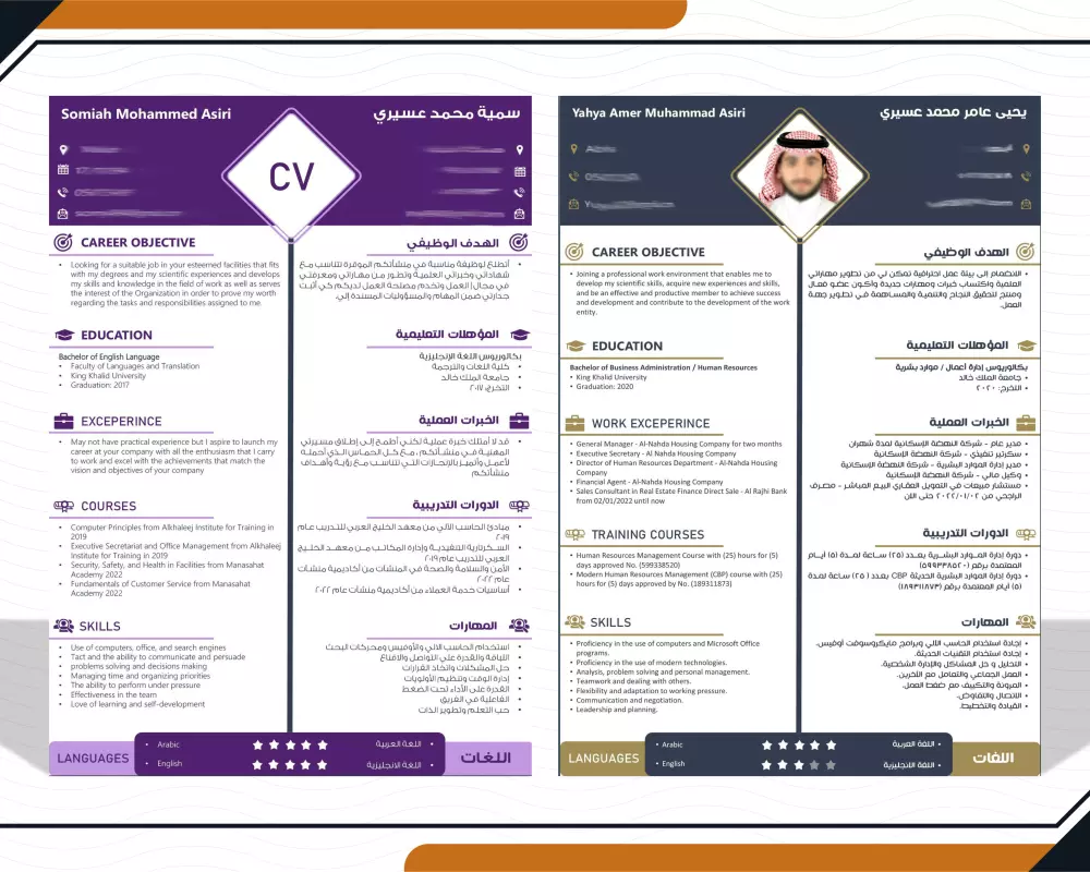 تصميم سيرة ذاتية إحترافية