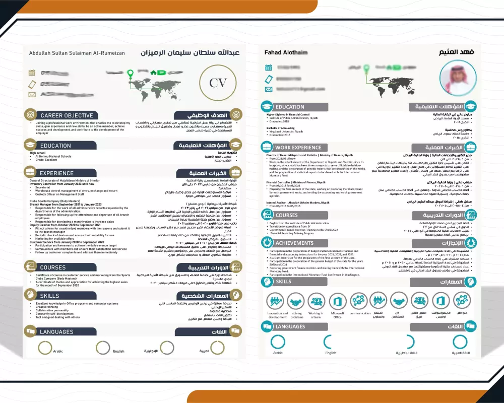 تصميم سيرة ذاتية إحترافية