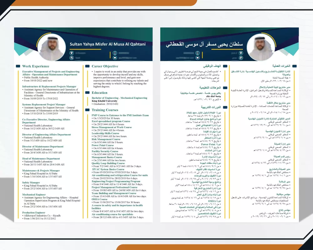 تصميم سيرة ذاتية إحترافية