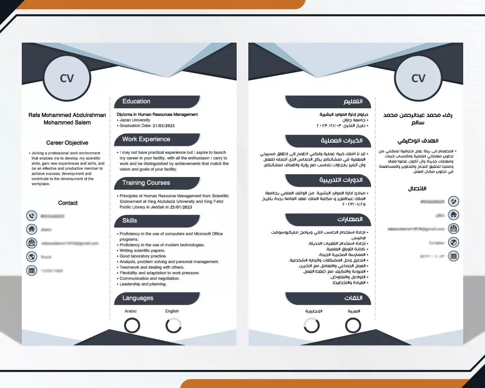 تصميم سيرة ذاتية إحترافية