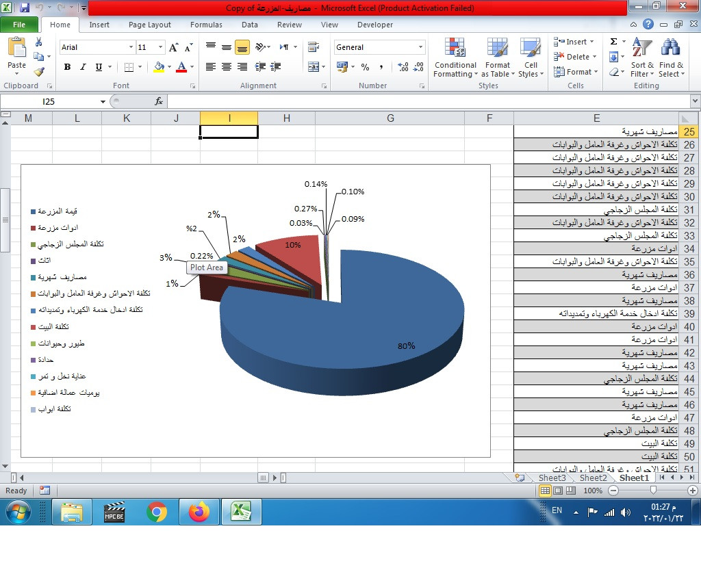 الكتابه علي اكسل