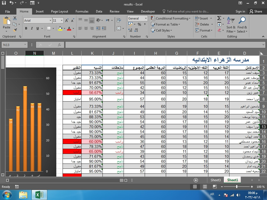 الكتابه علي اكسل