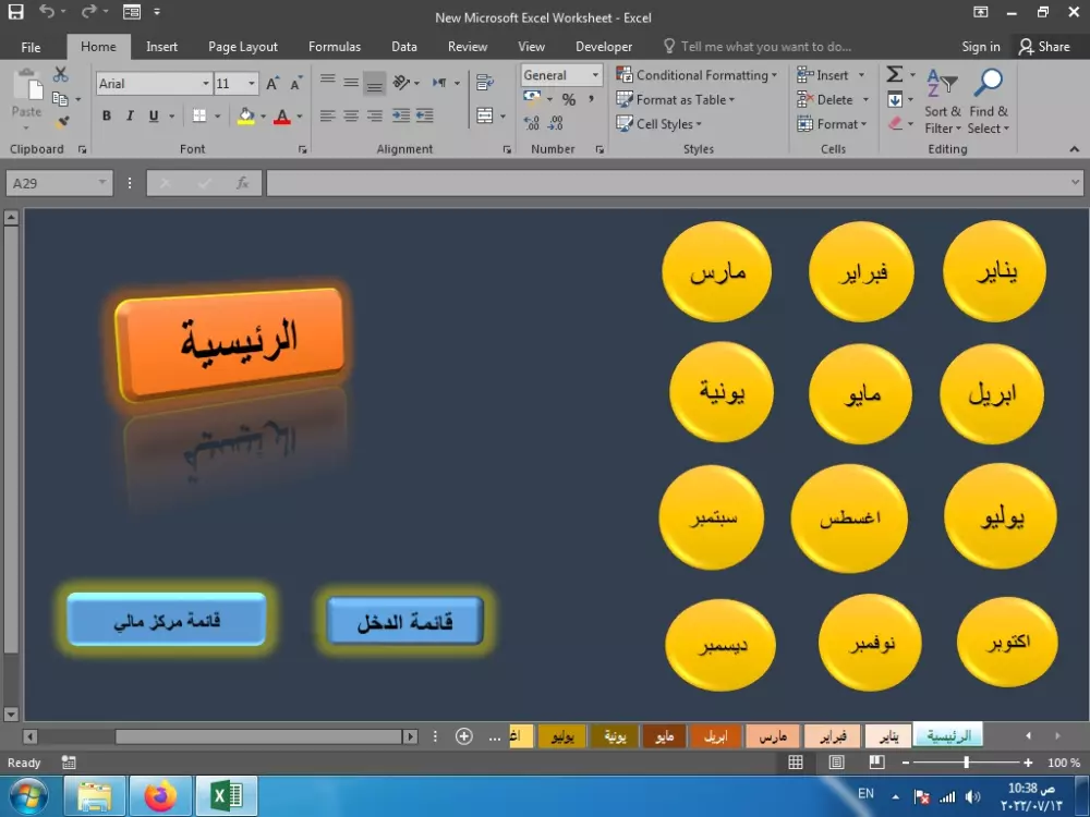 برنامج محاسبي او دورة مستندية علي اكسل