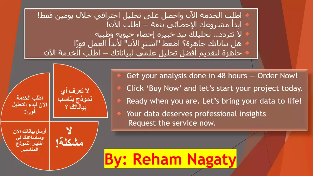 تحليل انحدار لوجستي متعدد لدراسة عوامل الخطر باستخدام SPSS – Multiple Logistic Regression