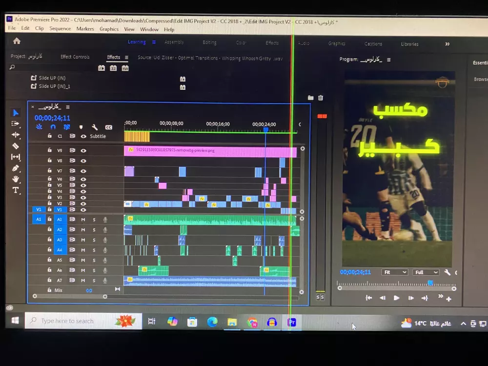 مونتاج فيديو ريلز / فيديو طويل