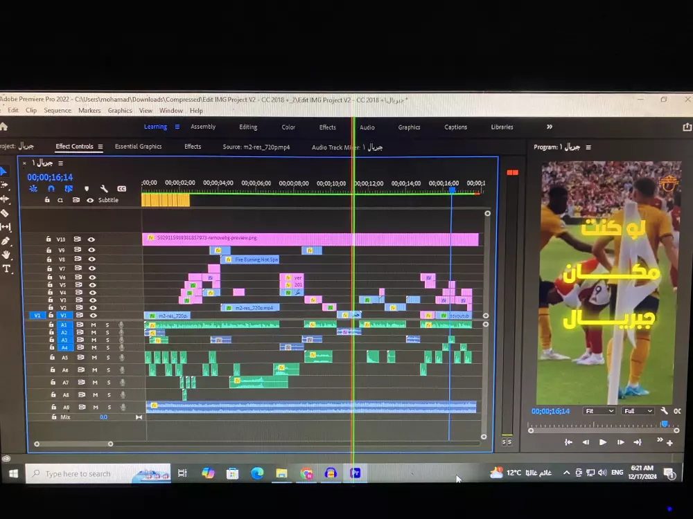 مونتاج فيديو ريلز / فيديو طويل