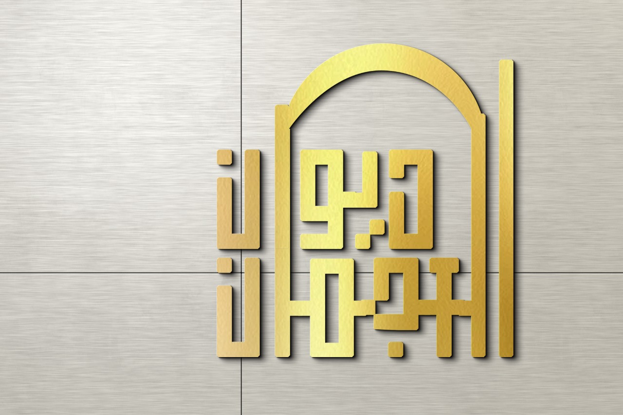 لوجو للبراند