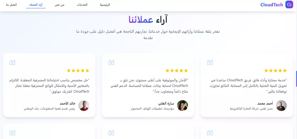 تصميم موقع خدمات حوسبية احترافي ومتجاوب لجذب العملاء