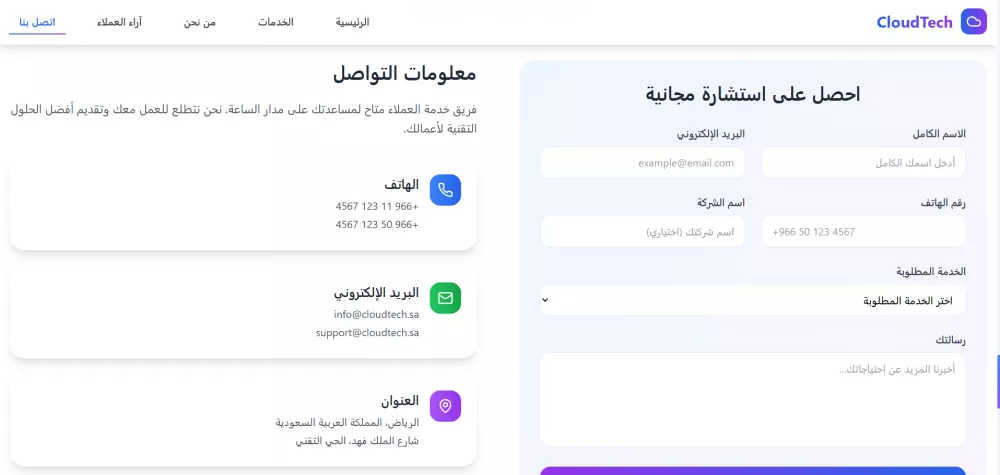 تصميم موقع خدمات حوسبية احترافي ومتجاوب لجذب العملاء