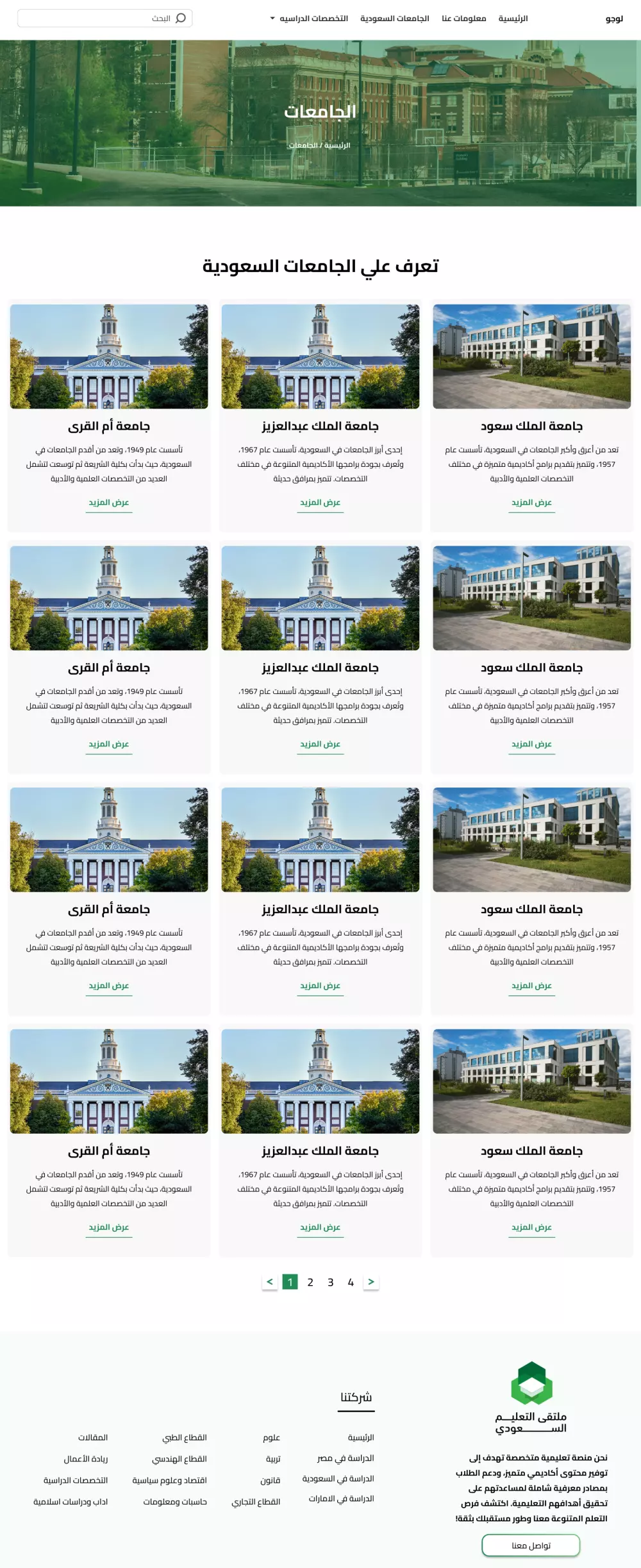 تصميم واجهة تطبيق اندرويد او ايفون او موقع ويب على Figma