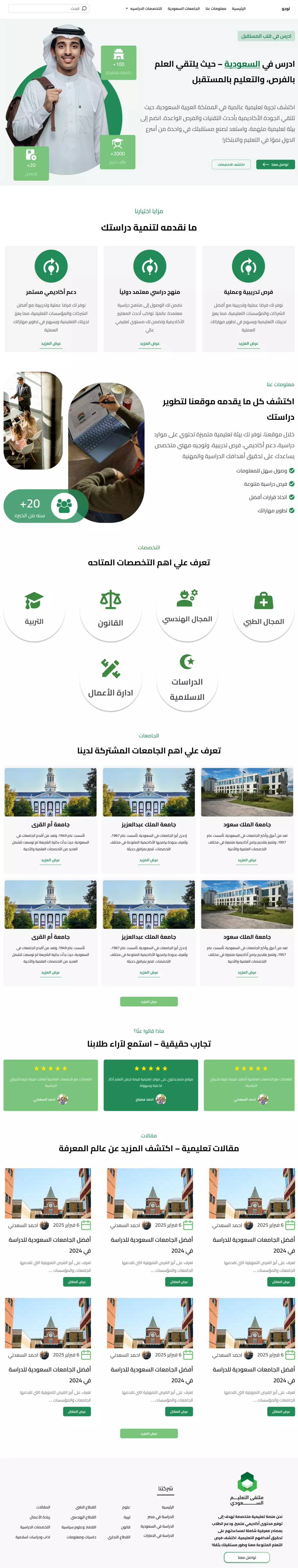 تصميم واجهة تطبيق اندرويد او ايفون او موقع ويب على Figma